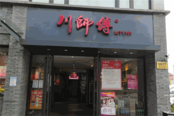 川师傅水煮鱼