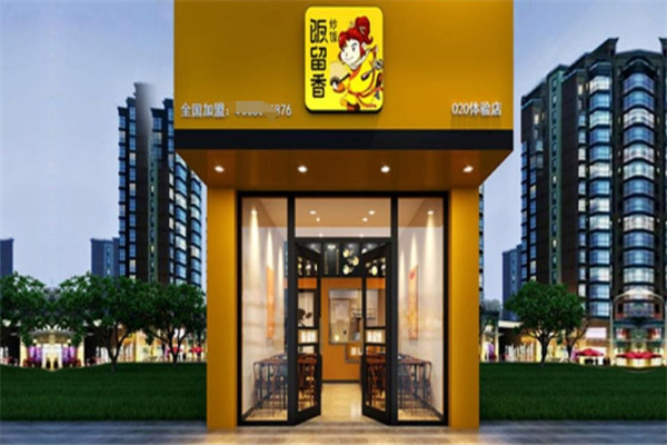 饭留香炒饭