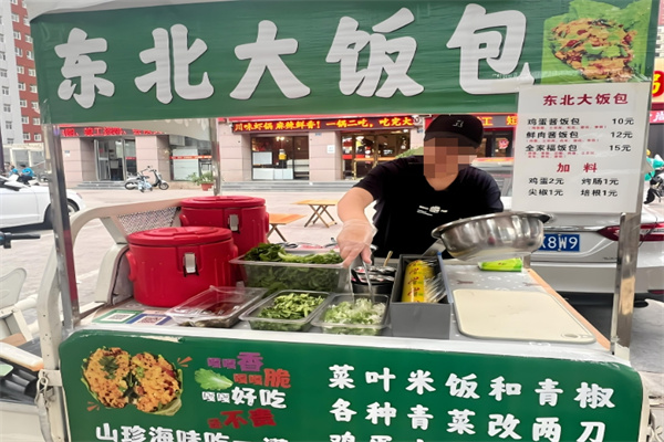 东北大饭包