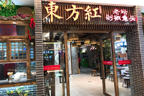 东方红老坛剁椒鱼头