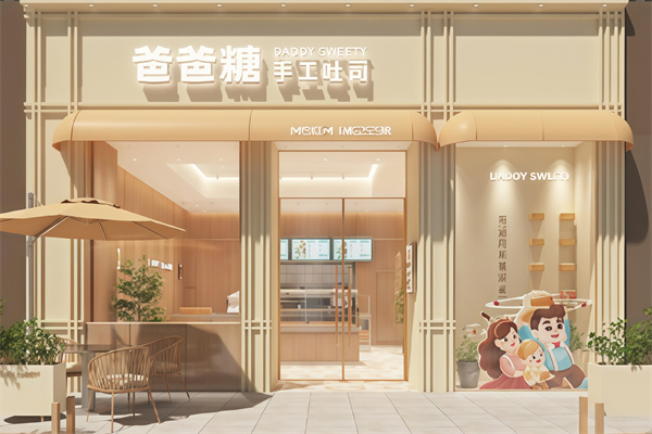 爸爸糖手工吐司