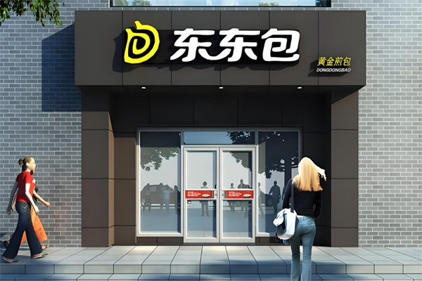东东包快餐