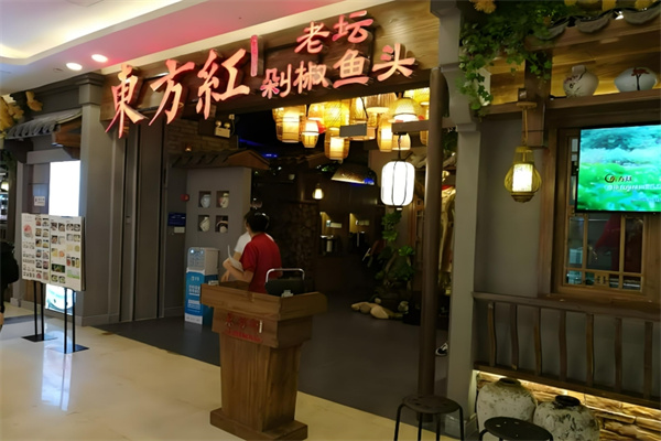 东方红老坛剁椒鱼头