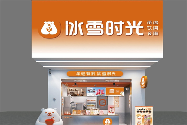 冰雪时光冰淇淋