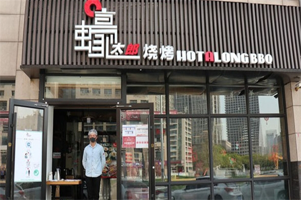 蠔太郎烧烤加盟总部地址在哪里？梦想起航的地方！