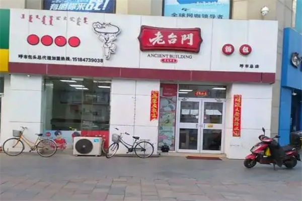 老台门汤包子