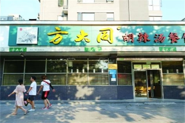 方大同胡辣汤