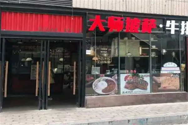 大师披萨 大师披萨