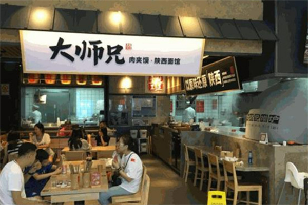 大师兄肉夹馍 大师兄肉夹馍