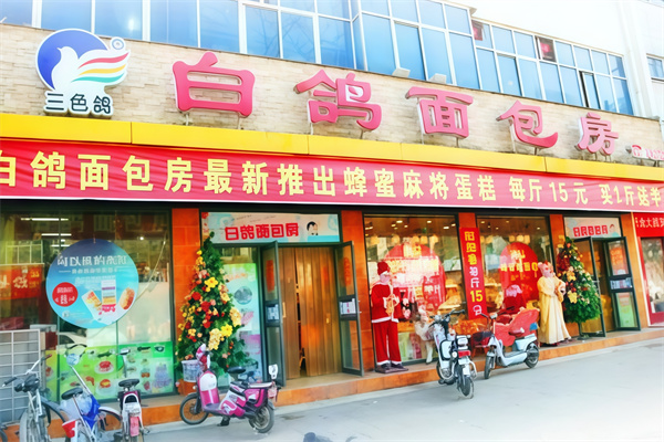 白鸽面包房