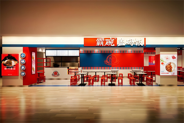 霸碗盖码饭 霸碗盖码饭