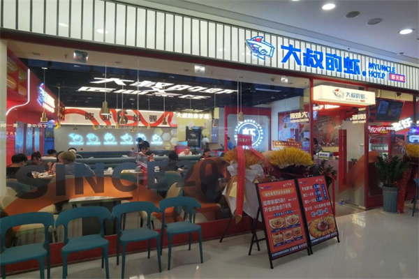大叔的虾
