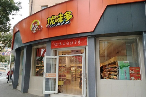 优味多休闲食品