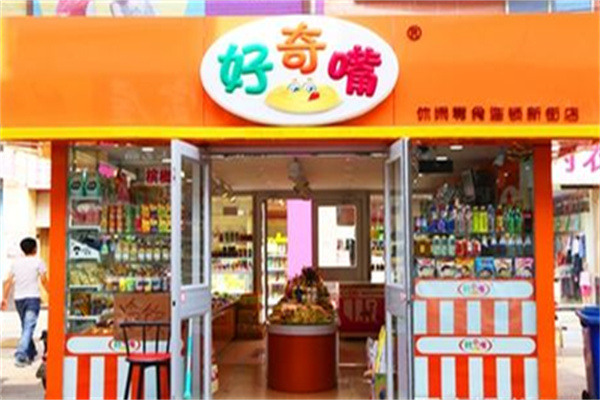 好奇嘴零食