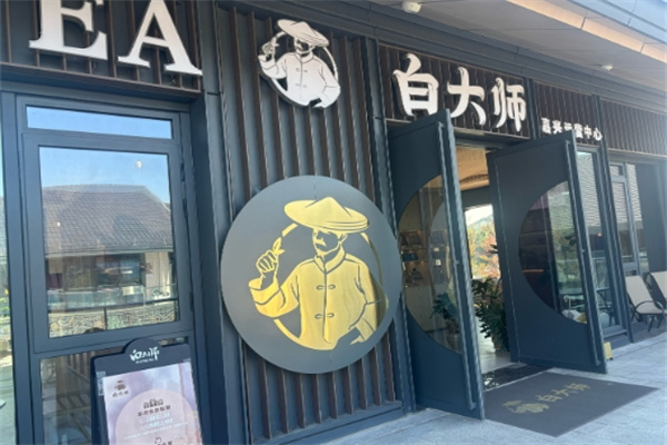 白大师石磨肠粉