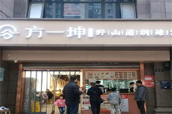 方一坤胡辣汤