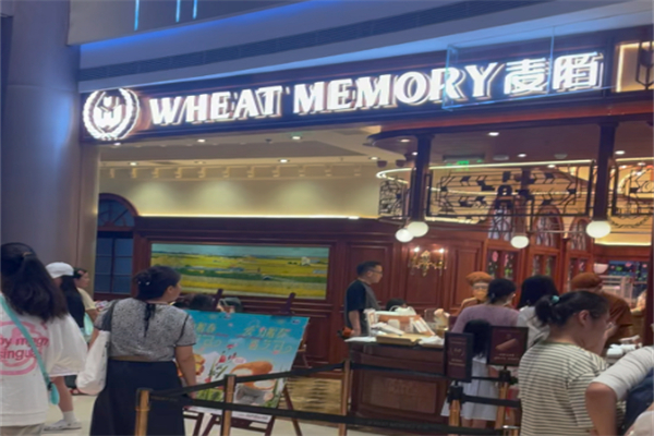 麦陌烘焙