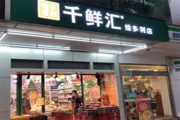千鲜汇休闲食品