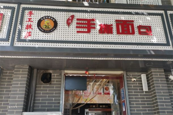 笨小鸭手撕面包店