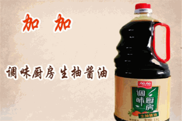 加加酱油