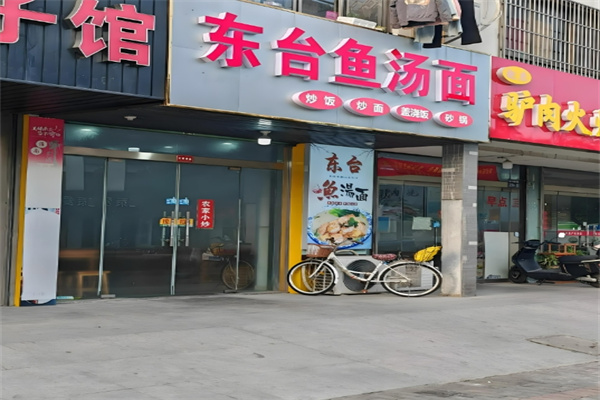 东台鱼汤面