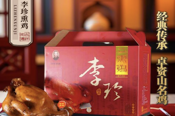 李珍熏鸡