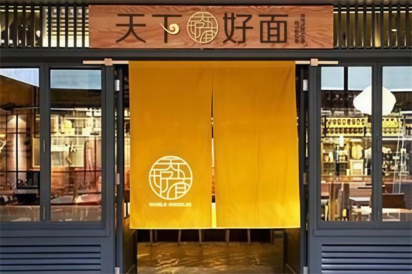 白象天下好面