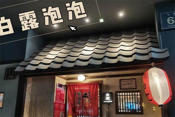 白鹿深夜泡泡