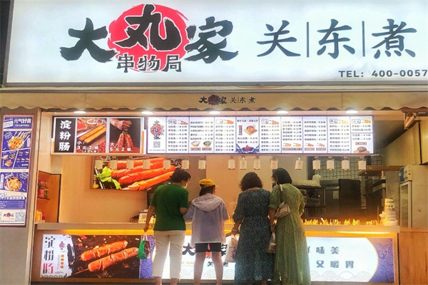 大丸家关东煮 大丸家关东煮