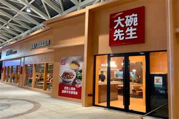 大碗先生快餐