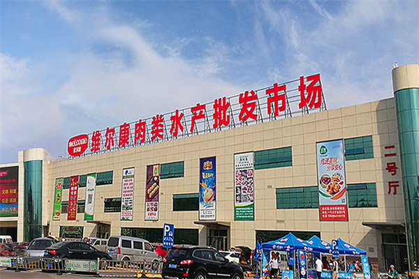 维尔康熟食