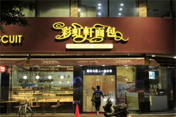 彩虹轩面包