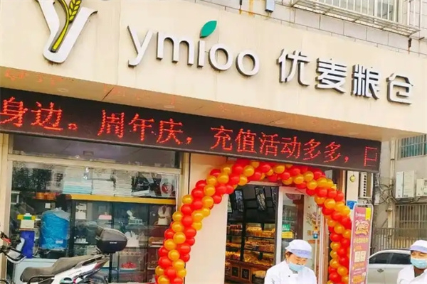优麦粮仓 优麦粮仓