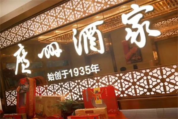 广州酒家
