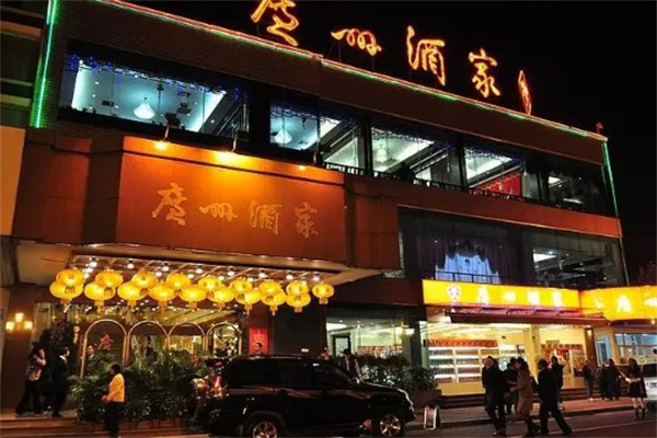 广州酒家