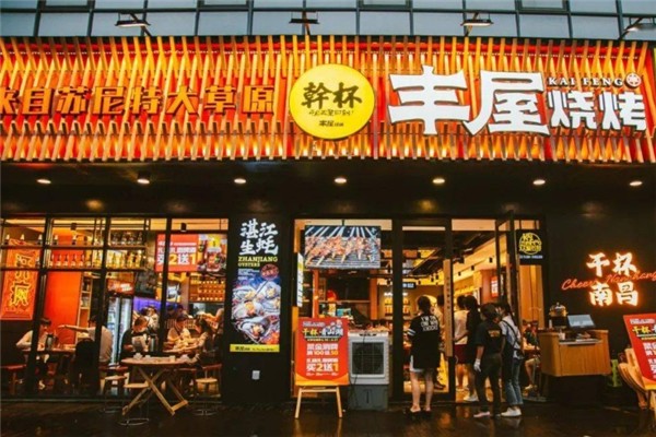 丰屋烧烤加盟总部地址在哪里？创业新选择