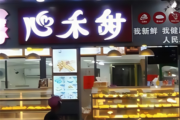 心禾甜面包店
