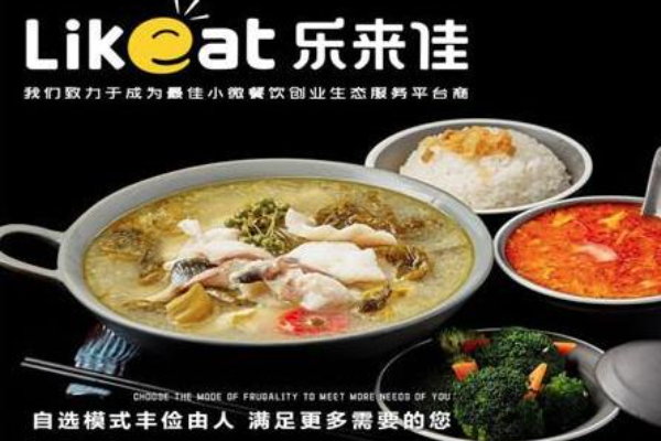 乐来佳中式快餐 乐来佳中式快餐