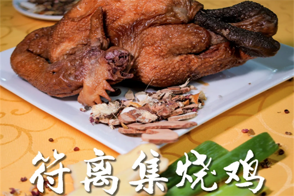 符离集烧鸡 符离集烧鸡