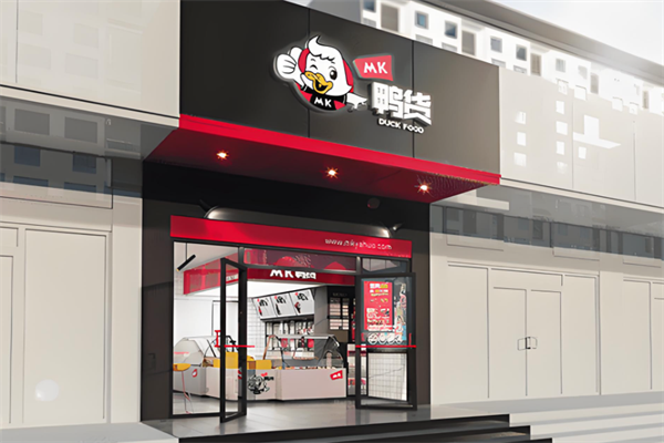 塘沽mk鸭货