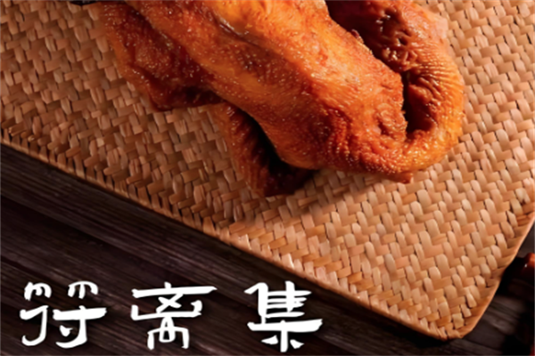 符离集烧鸡 符离集烧鸡