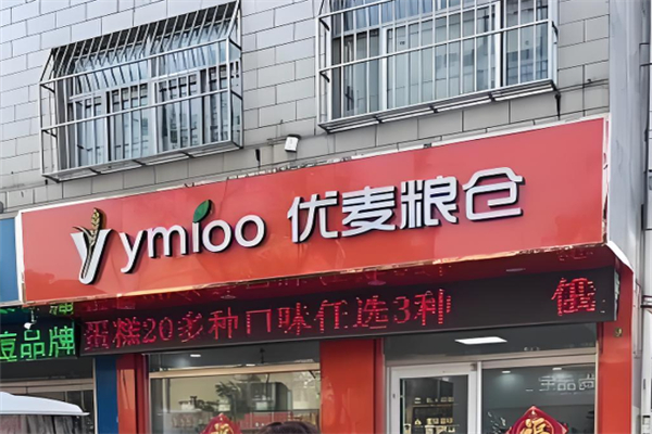 优麦粮仓 优麦粮仓