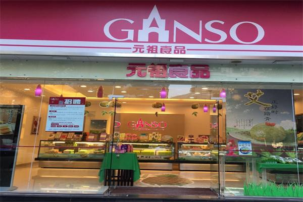 ganso元祖蛋糕 ganso元祖蛋糕