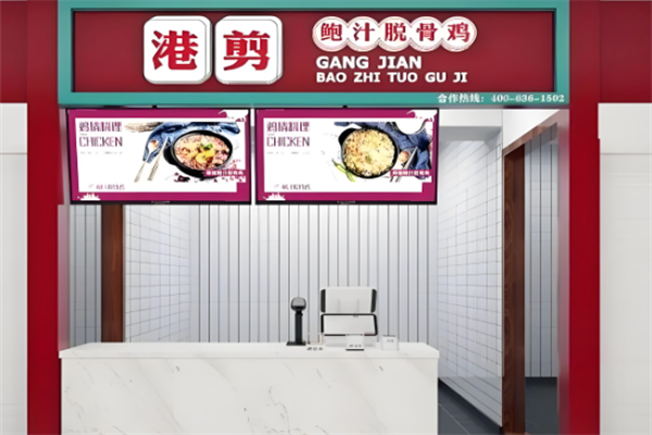 港剪鲍汁脱骨鸡