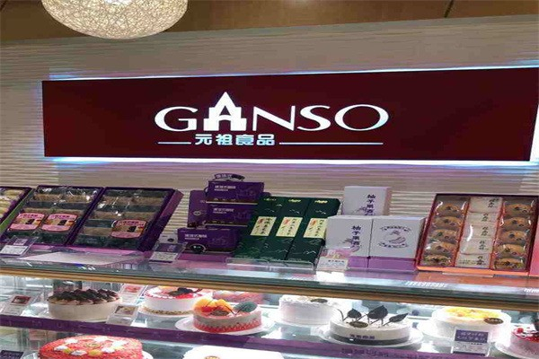ganso元祖蛋糕 ganso元祖蛋糕