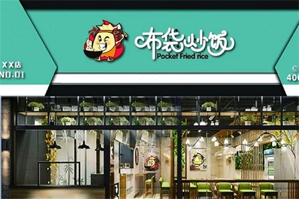 布袋炒饭