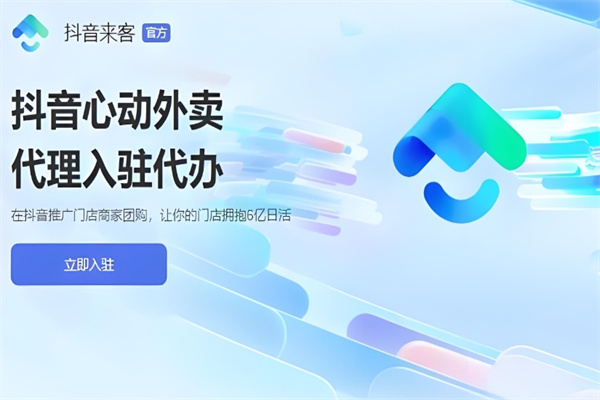 心动外卖城市