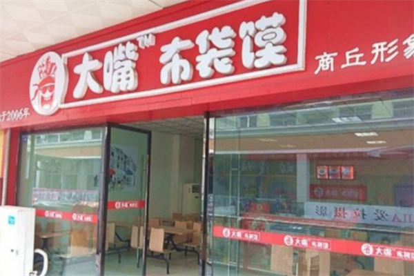 大嘴布袋馍