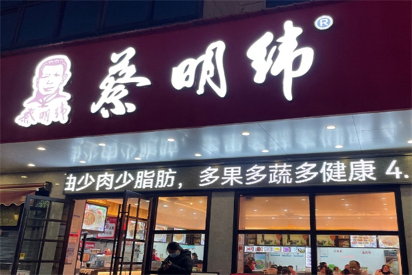 蔡明伟热干面