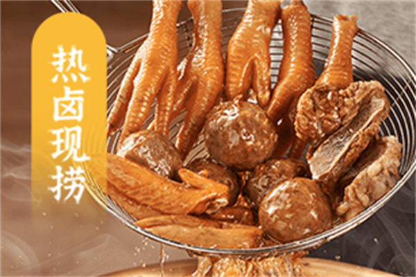 好辣鸭食品